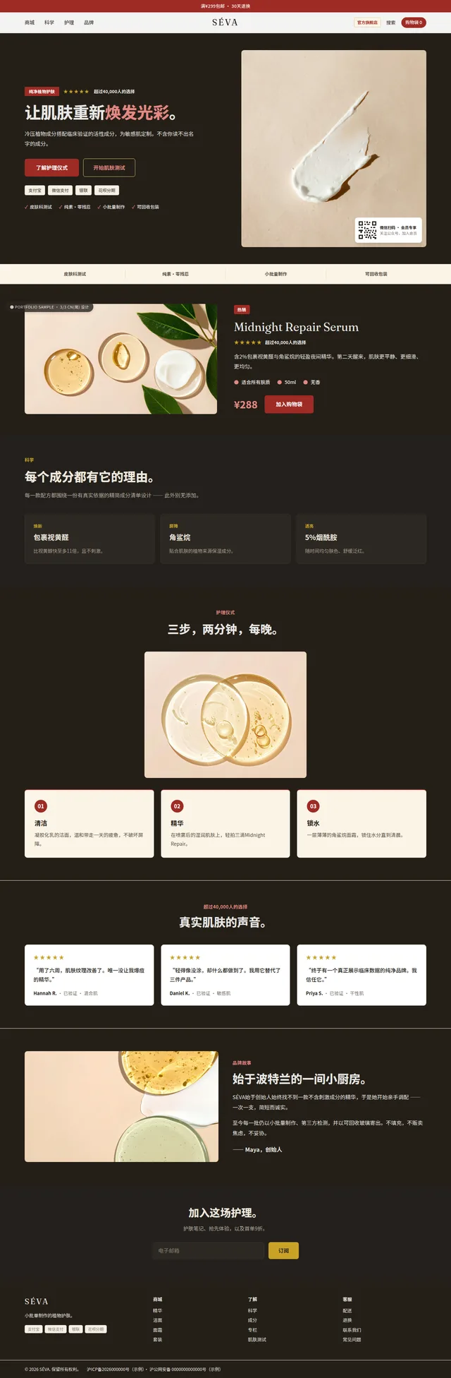 The same page rebuilt to mainland Chinese conventions