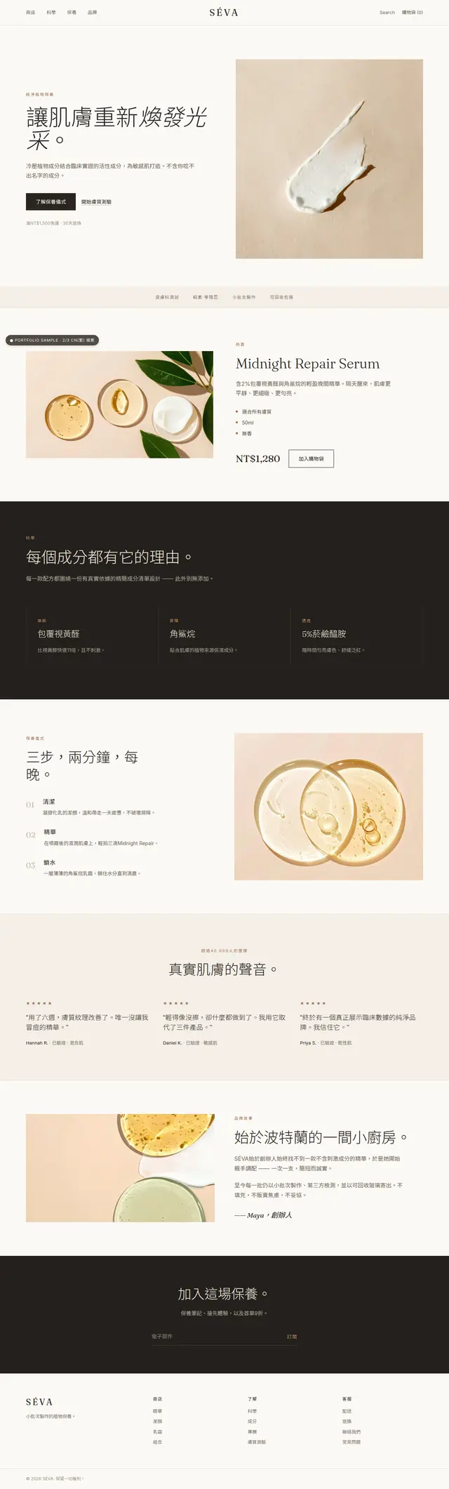 A page translated into Traditional Chinese but on an imported, Western-looking design